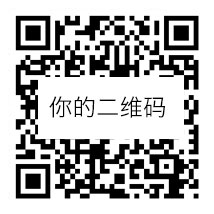 二维码